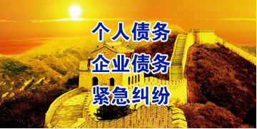 枝江要账公司
